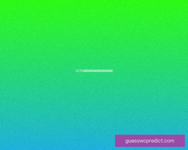 2026世界杯热门竞猜平台推荐与全攻略大全解析