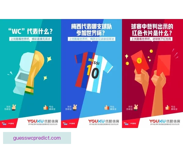 世界杯精彩竞猜平台助力球迷畅享赛事乐趣与赢奖体验