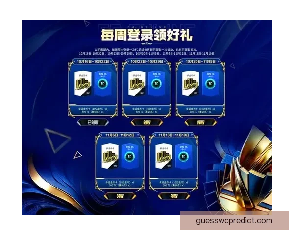 世界杯精彩竞猜活动，签到即可领取专属丰厚奖励