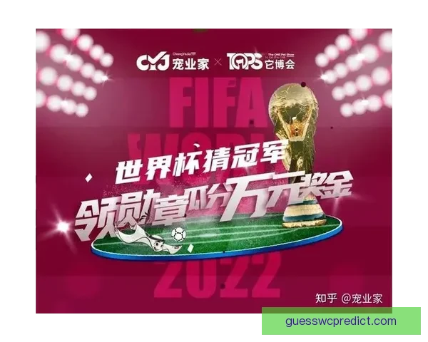 全新世界杯竞猜平台开启，畅享精准赛事预测与大奖挑战