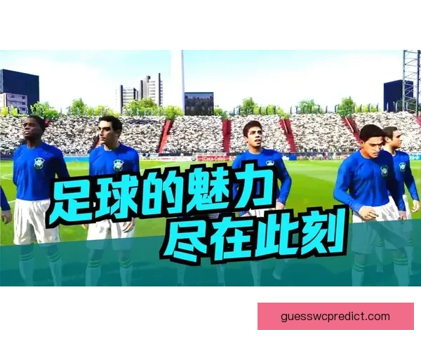 世界杯竞猜返利活动上线，赢大奖尽在此刻，机会不容错过！