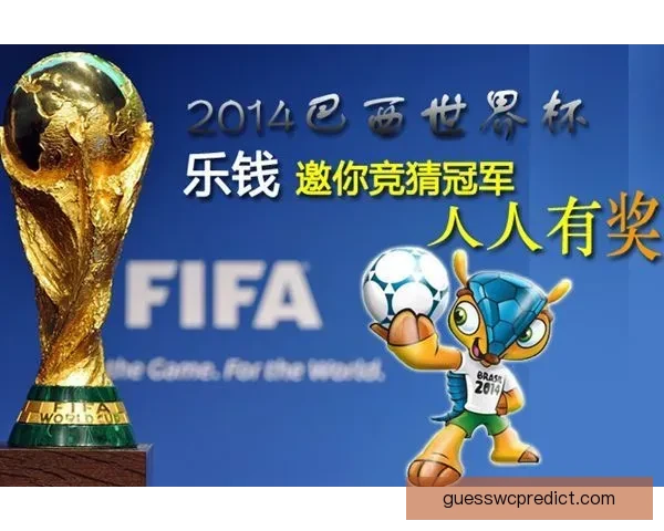 世界杯竞猜安全平台全方位攻略助力玩家放心投注赢取大奖