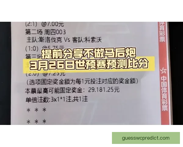 世界杯竞猜新玩法 预测比分赢大奖 专家分析助你轻松下注