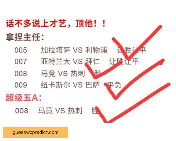 精准足球竞猜推荐分析 帮你轻松预测比赛结果赢取奖金