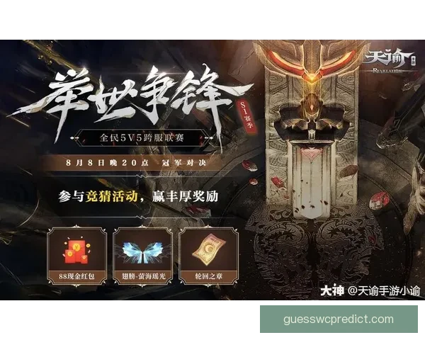 全新体育竞猜入口带你畅享精彩赛事赢取丰厚奖励