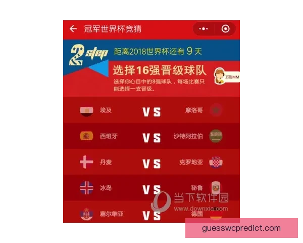 世界杯体育竞猜必胜攻略解析 提升你的竞猜技巧与预测准确率
